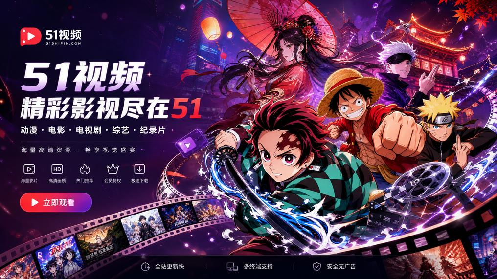 寸止挑战 - 动漫影视传媒社区